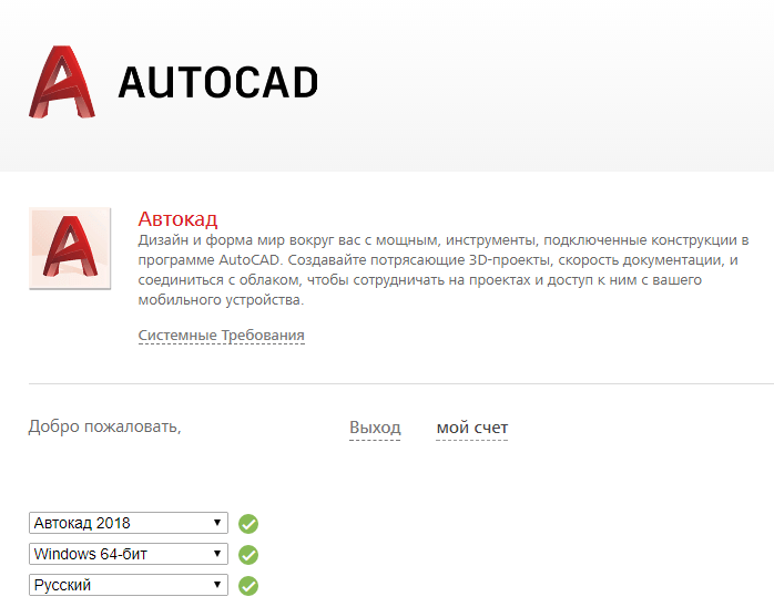 AutoCAD의 시스템 요구 사항