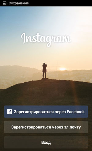 Facebook을 통해 Instagram에 등록하는 방법