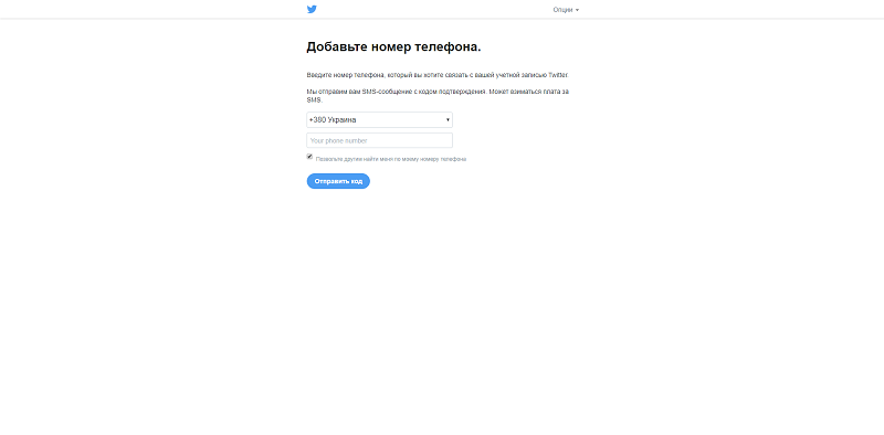 무료로 트위터에 러시아어로 등록하십시오