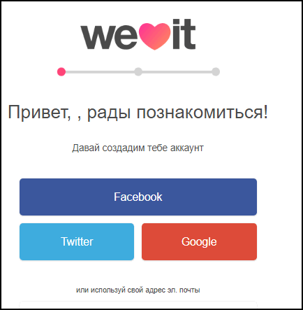 WeHeartIt에 등록하십시오