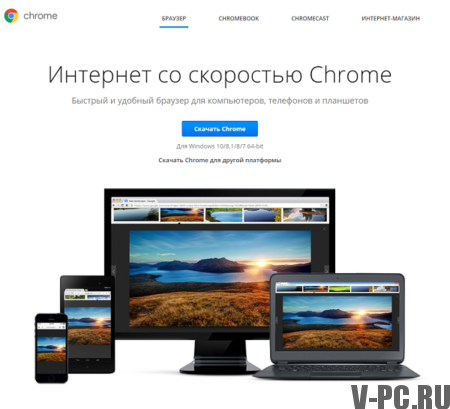 러시아어로 Google 크롬 브라우저 다운로드