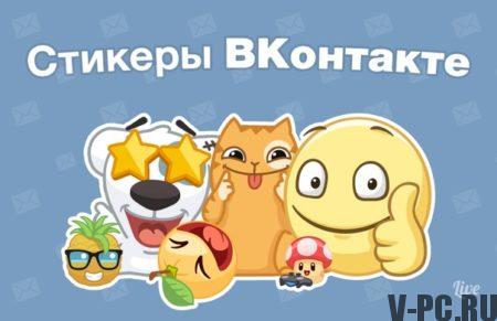 Vkontakte 스티커 무료