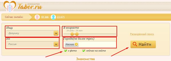 데이트 사이트 tabor.ru에서 검색