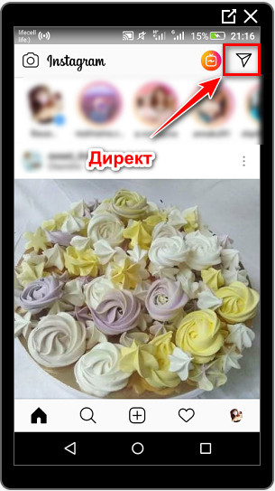 Instagram Direct