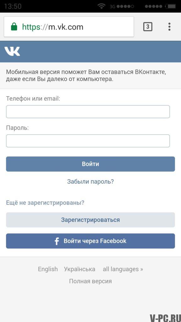 VKontakte 로그인 모바일 버전