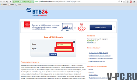 VTB 24 공식 사이트