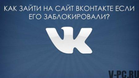 VKontakte 페이지가 영구적으로 차단 된 경우 수행 할 작업