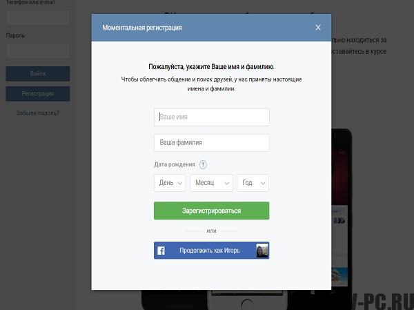전화 번호없이 VKontakte 등록