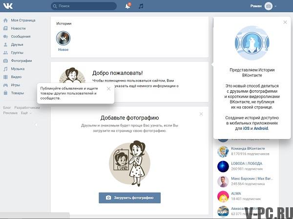 지금 무료로 새로운 사용자의 VKontakte 등록